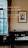 忘れられたピアノ: １４のピアノ小品集　８ (English Edition)